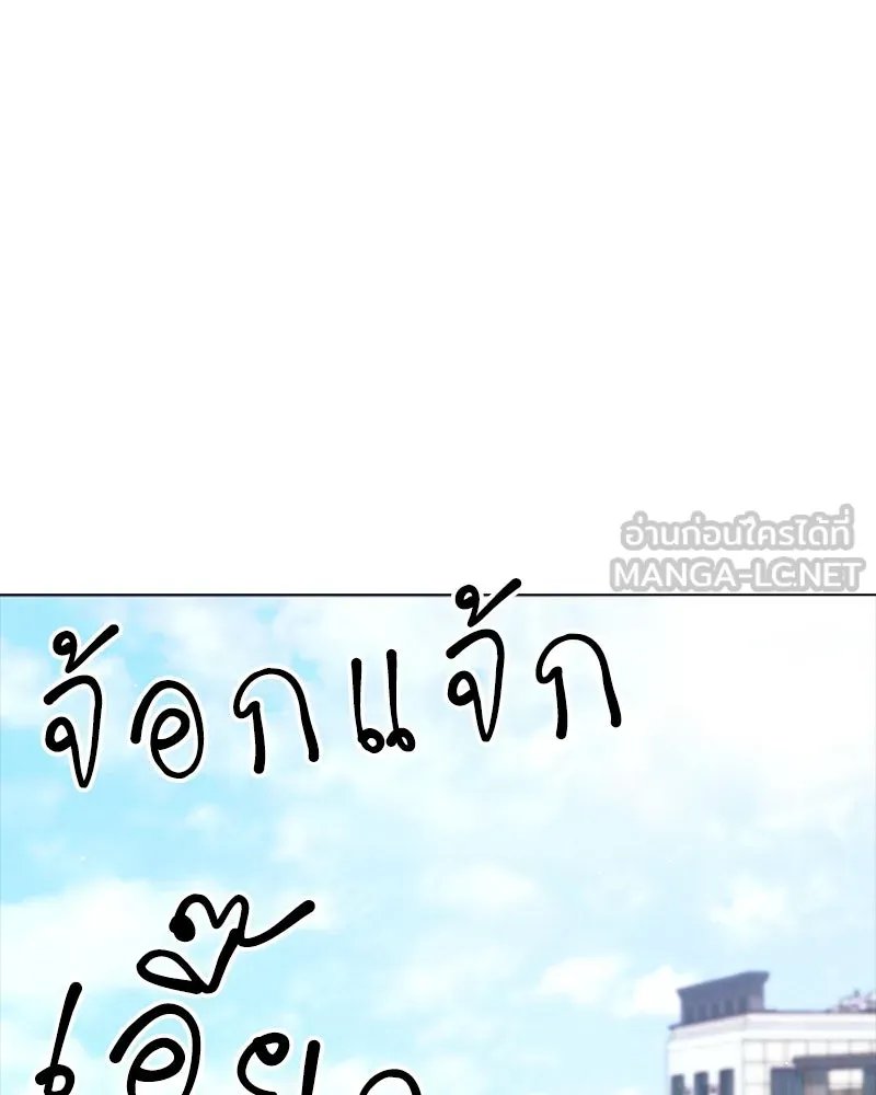 Hunter World’s Gardener คนสวนโลกฮันเตอร์ ตอนที่ 64 หน้า 42