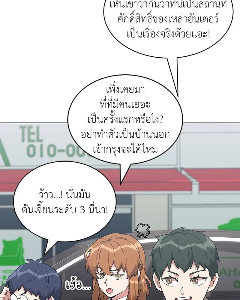 Hunter World’s Gardener คนสวนโลกฮันเตอร์ ตอนที่ 64 หน้า 44