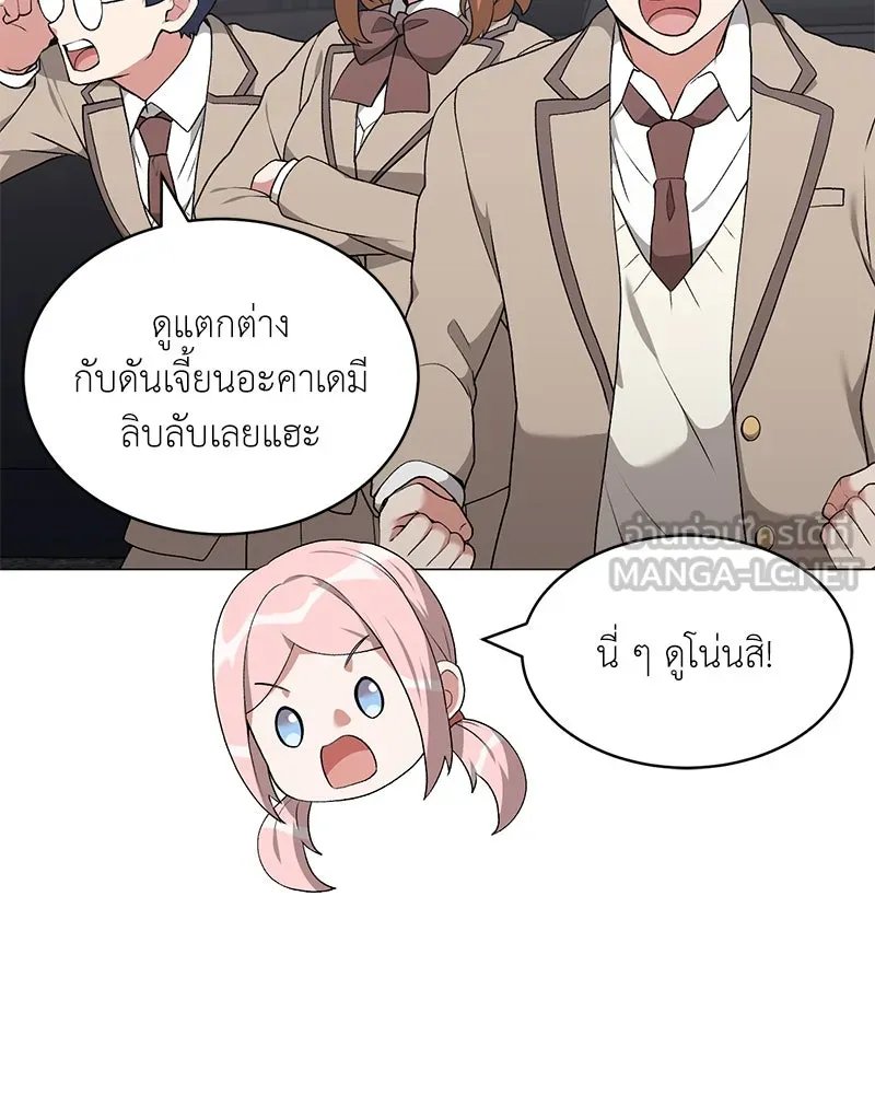 Hunter World’s Gardener คนสวนโลกฮันเตอร์ ตอนที่ 64 หน้า 45