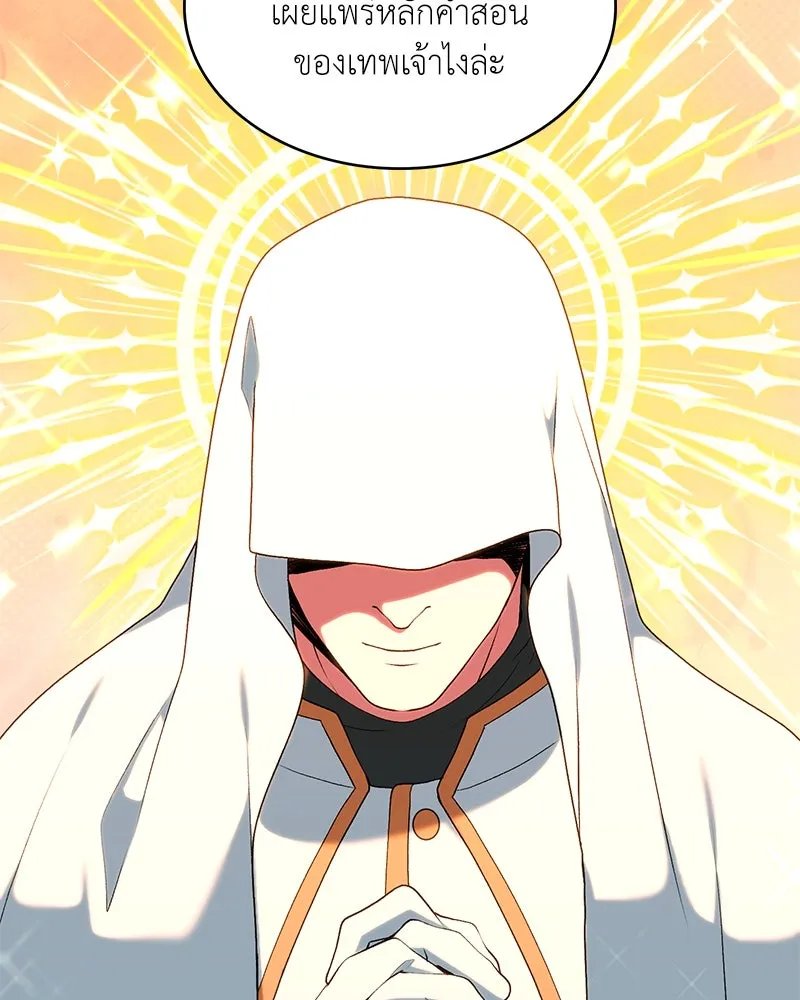 Hunter World’s Gardener คนสวนโลกฮันเตอร์ ตอนที่ 64 หน้า 49