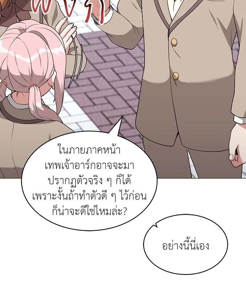Hunter World’s Gardener คนสวนโลกฮันเตอร์ ตอนที่ 64 หน้า 52