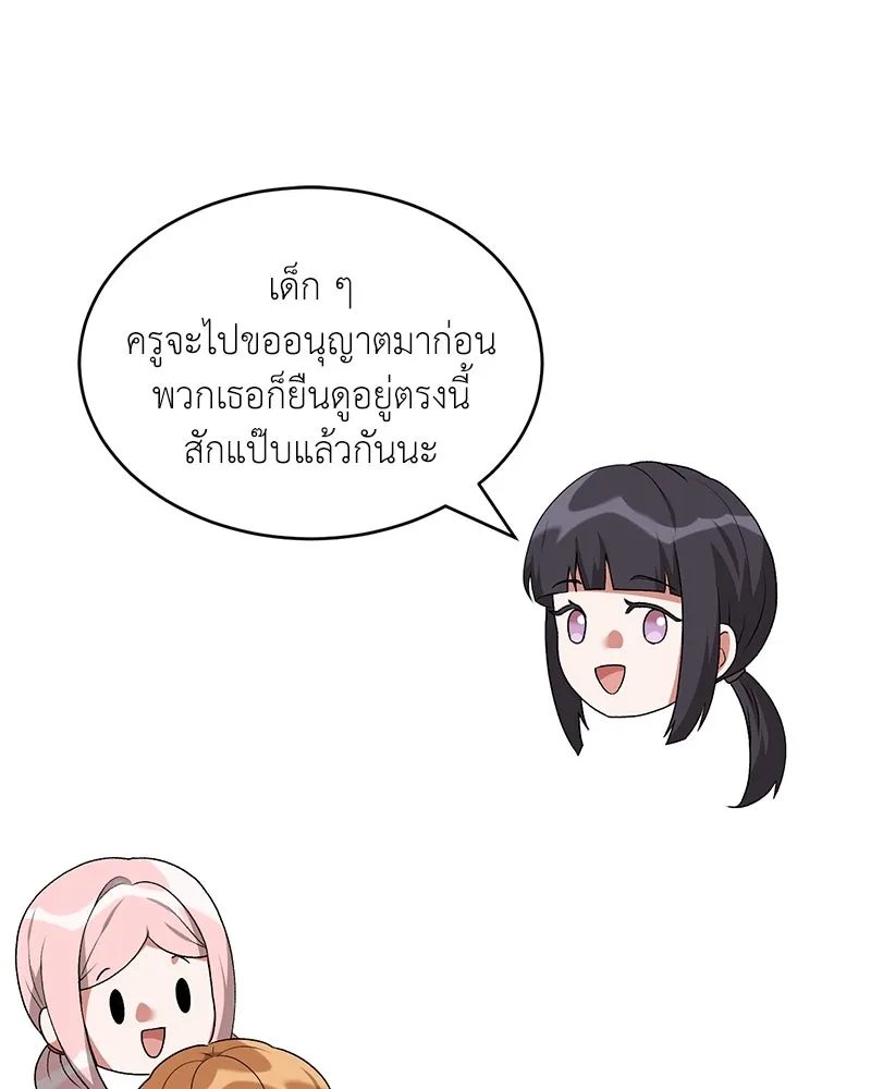 Hunter World’s Gardener คนสวนโลกฮันเตอร์ ตอนที่ 64 หน้า 53