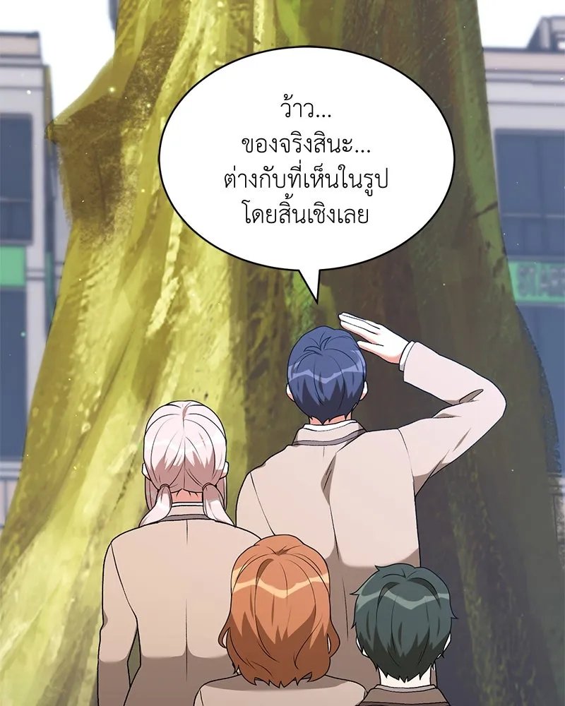 Hunter World’s Gardener คนสวนโลกฮันเตอร์ ตอนที่ 64 หน้า 58