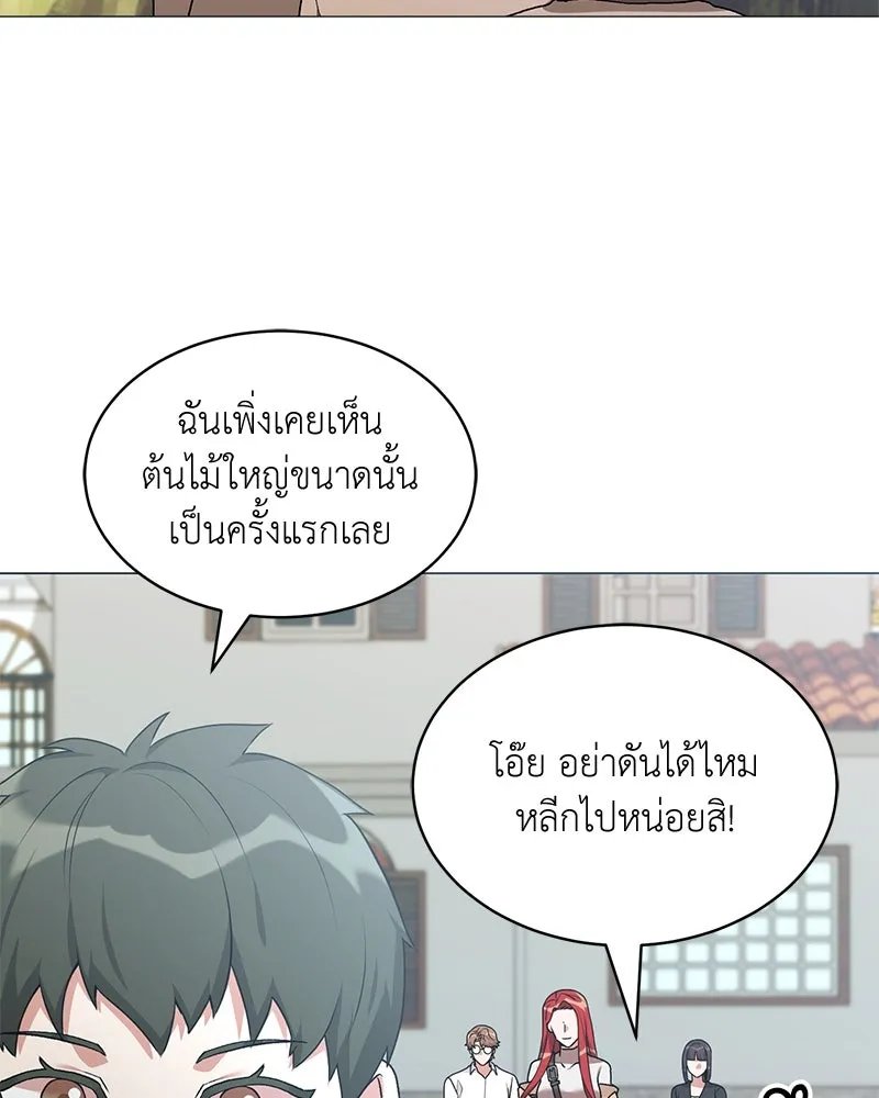 Hunter World’s Gardener คนสวนโลกฮันเตอร์ ตอนที่ 64 หน้า 59