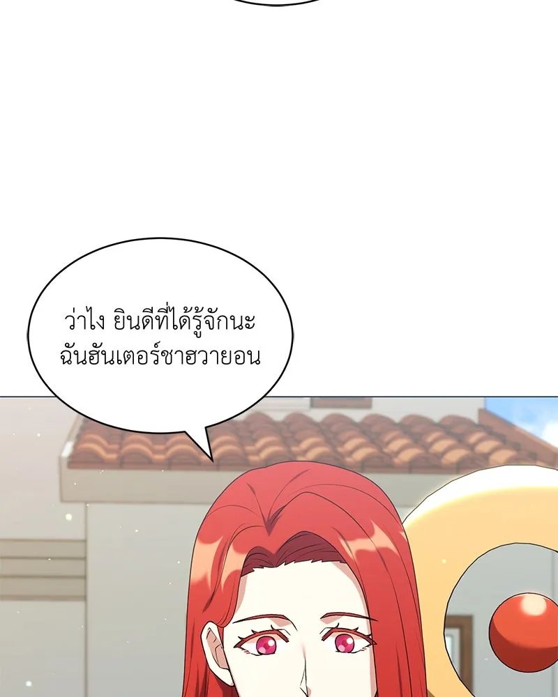 Hunter World’s Gardener คนสวนโลกฮันเตอร์ ตอนที่ 64 หน้า 61