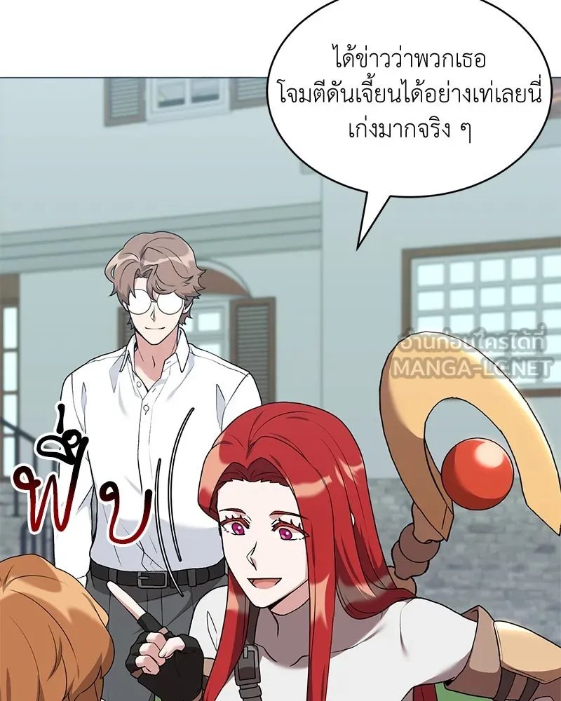Hunter World’s Gardener คนสวนโลกฮันเตอร์ ตอนที่ 64 หน้า 63