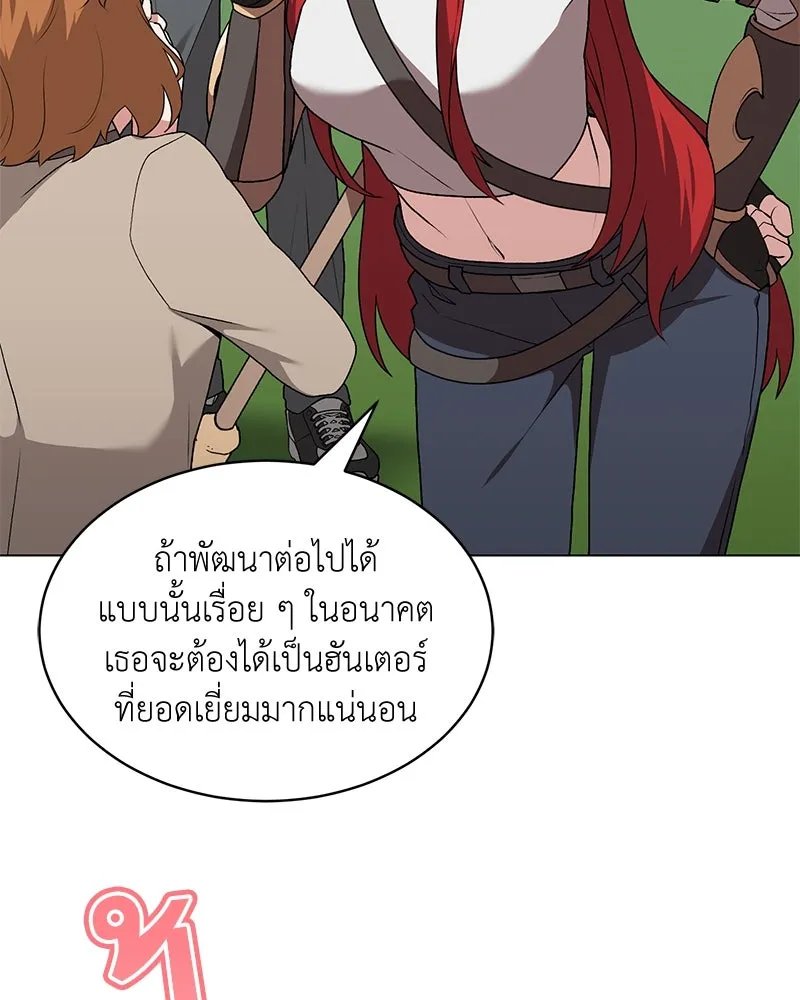 Hunter World’s Gardener คนสวนโลกฮันเตอร์ ตอนที่ 64 หน้า 64