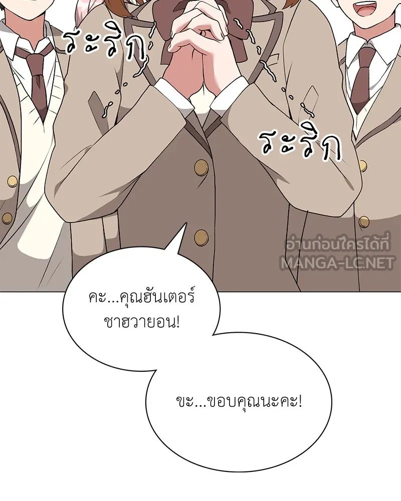 Hunter World’s Gardener คนสวนโลกฮันเตอร์ ตอนที่ 64 หน้า 66