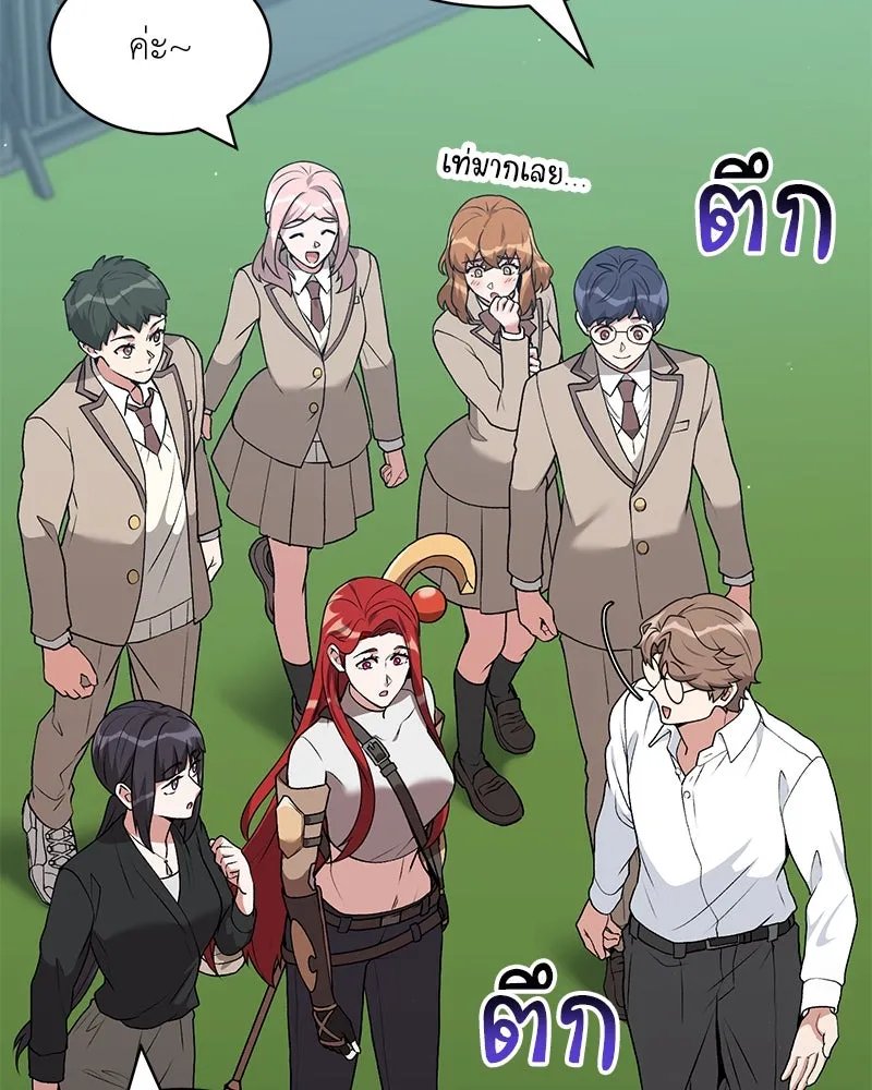 Hunter World’s Gardener คนสวนโลกฮันเตอร์ ตอนที่ 64 หน้า 70