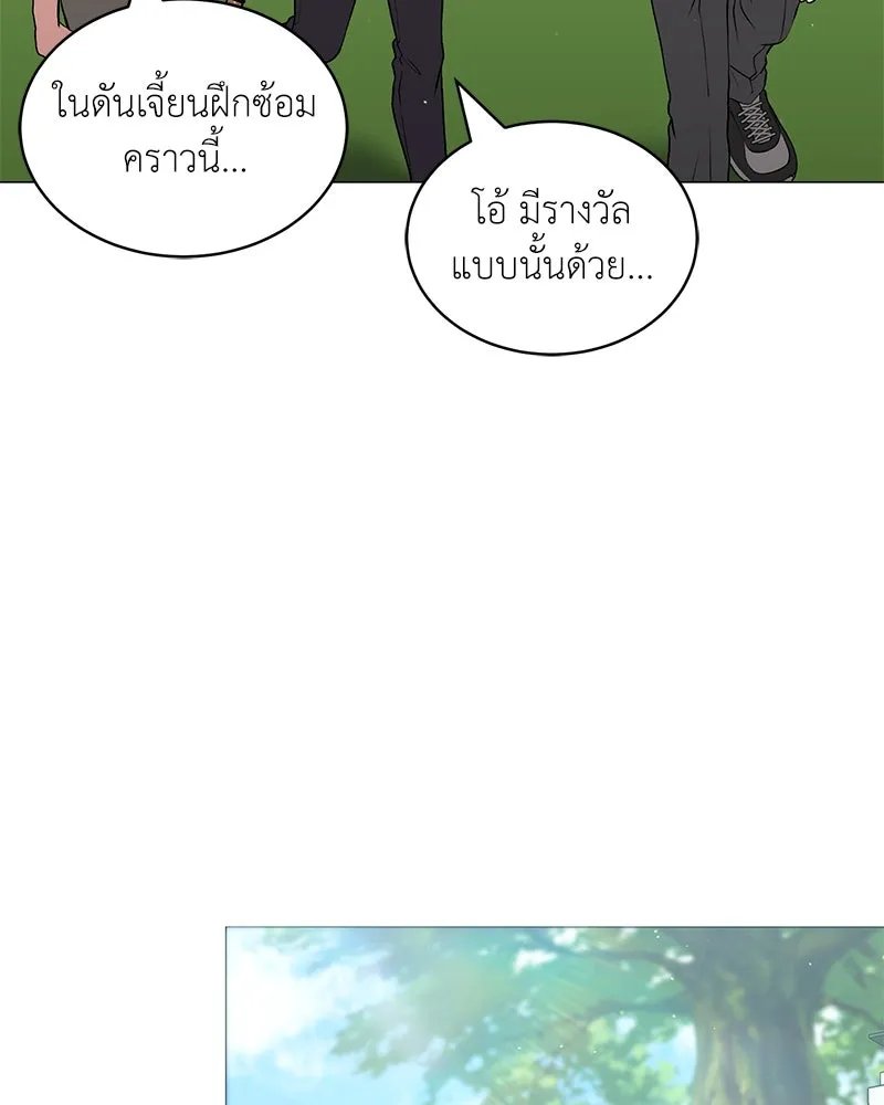 Hunter World’s Gardener คนสวนโลกฮันเตอร์ ตอนที่ 64 หน้า 71