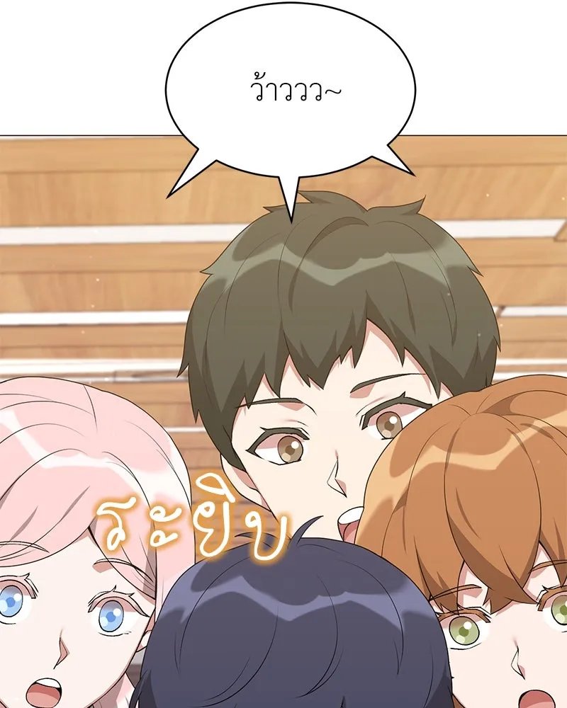 Hunter World’s Gardener คนสวนโลกฮันเตอร์ ตอนที่ 64 หน้า 73