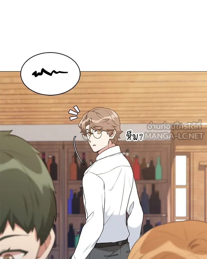 Hunter World’s Gardener คนสวนโลกฮันเตอร์ ตอนที่ 64 หน้า 75