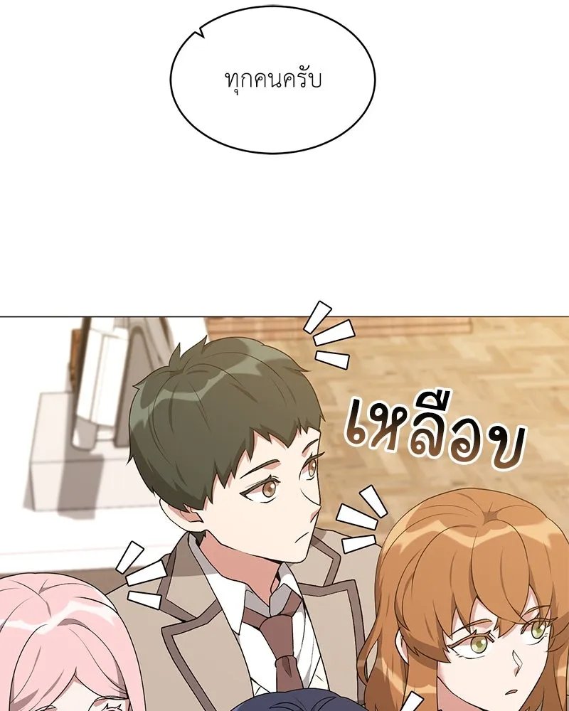 Hunter World’s Gardener คนสวนโลกฮันเตอร์ ตอนที่ 64 หน้า 80