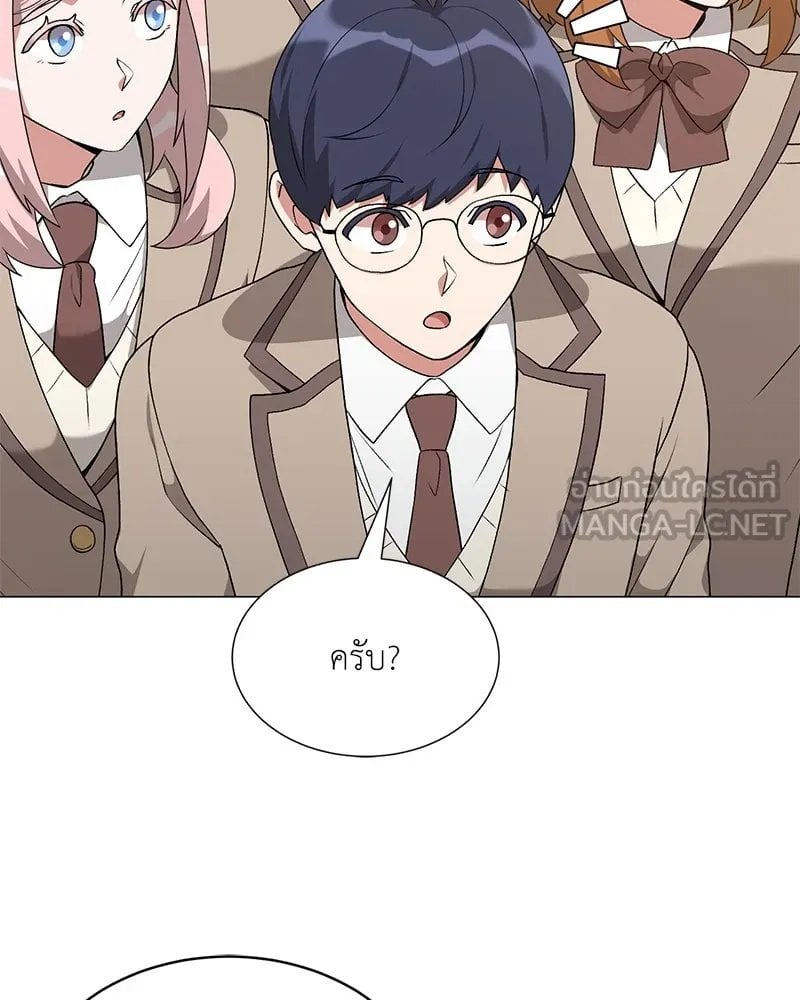 Hunter World’s Gardener คนสวนโลกฮันเตอร์ ตอนที่ 64 หน้า 81