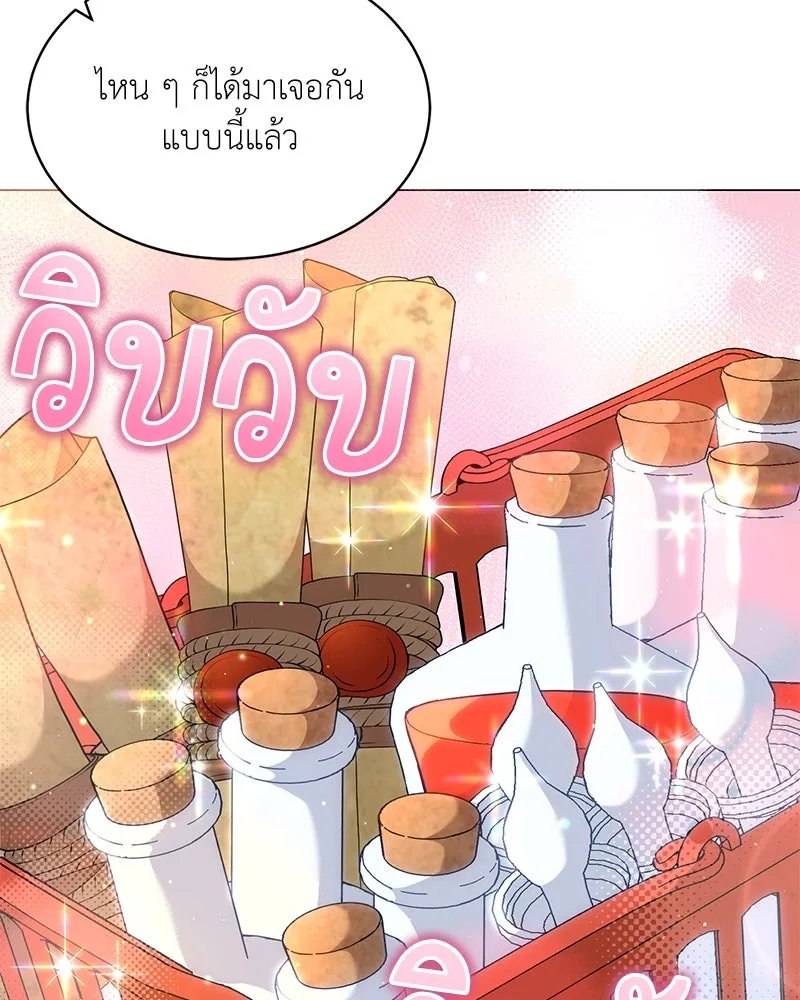 Hunter World’s Gardener คนสวนโลกฮันเตอร์ ตอนที่ 64 หน้า 82