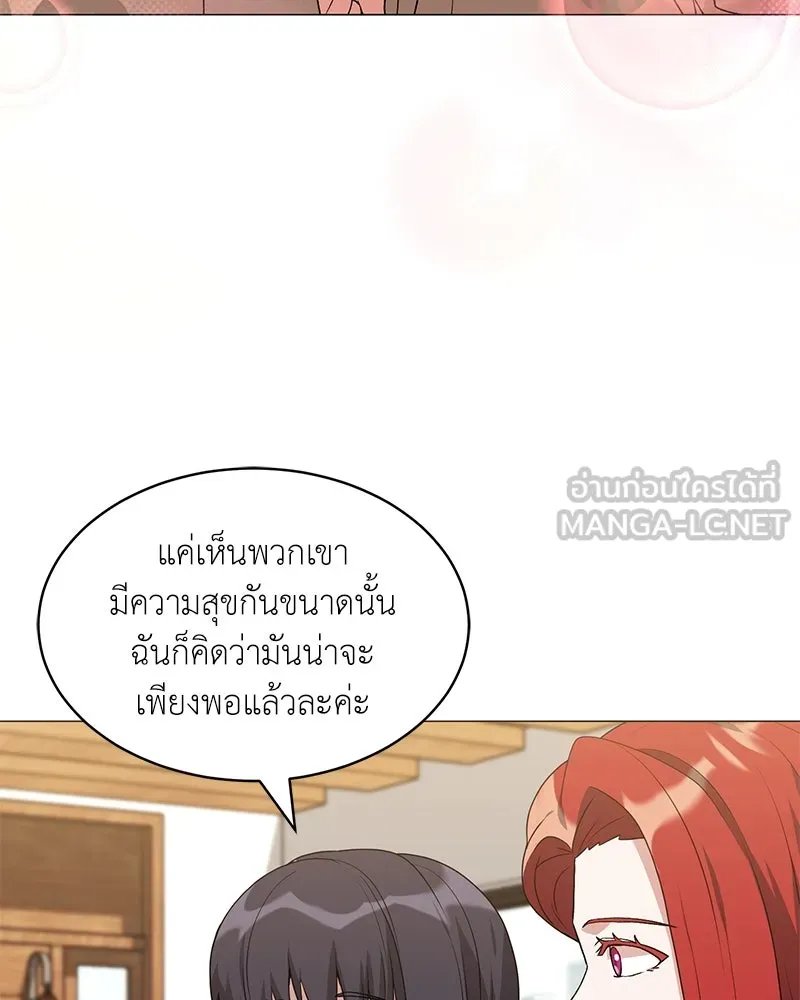 Hunter World’s Gardener คนสวนโลกฮันเตอร์ ตอนที่ 64 หน้า 87