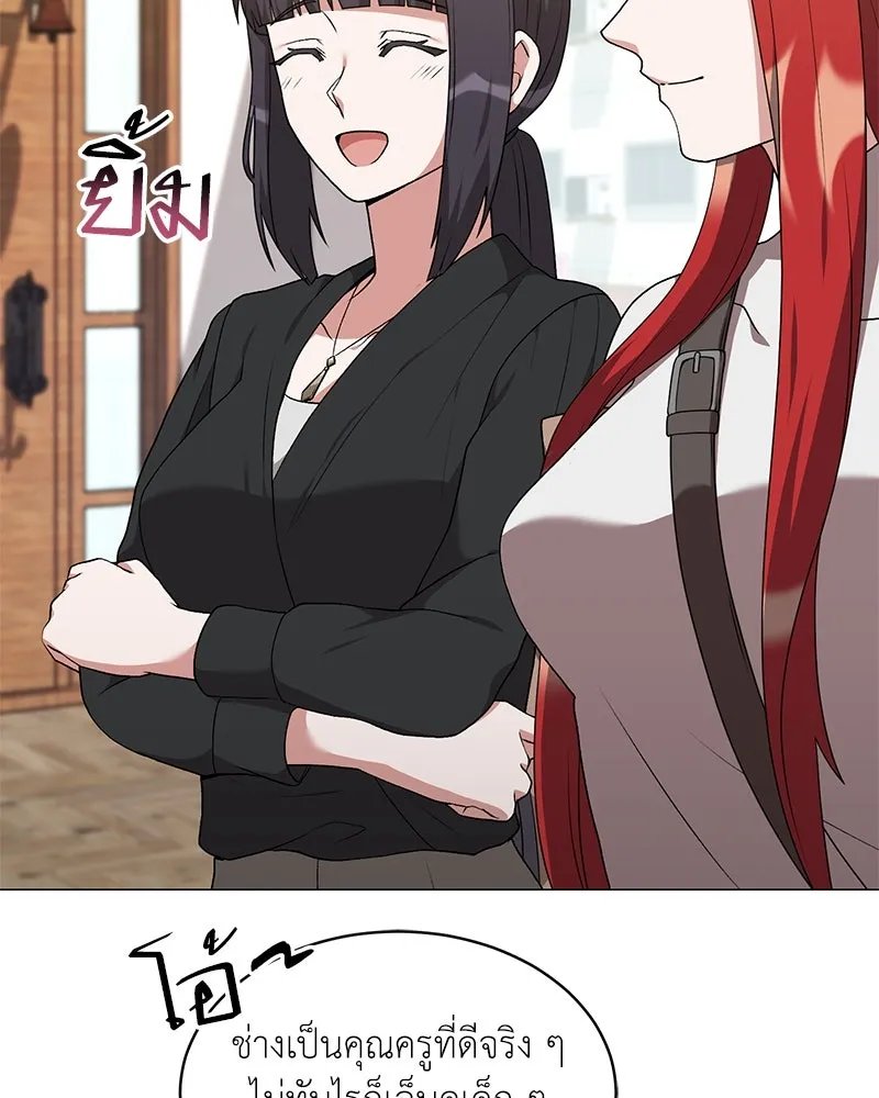 Hunter World’s Gardener คนสวนโลกฮันเตอร์ ตอนที่ 64 หน้า 88