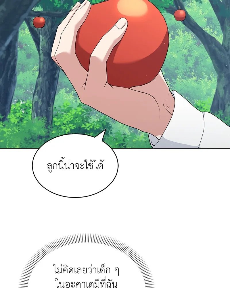 Hunter World’s Gardener คนสวนโลกฮันเตอร์ ตอนที่ 64 หน้า 91