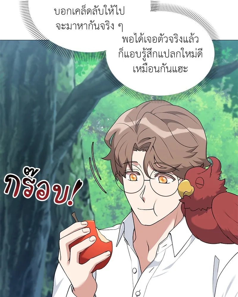 Hunter World’s Gardener คนสวนโลกฮันเตอร์ ตอนที่ 64 หน้า 92