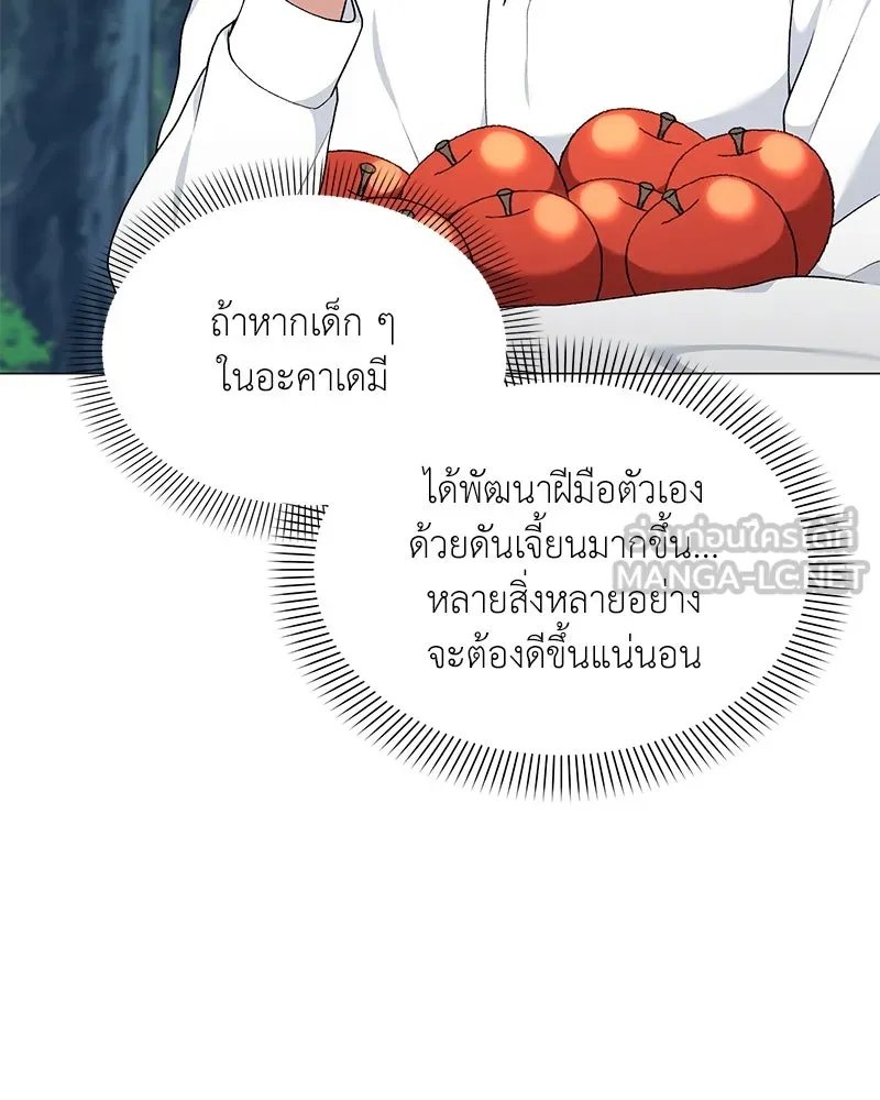 Hunter World’s Gardener คนสวนโลกฮันเตอร์ ตอนที่ 64 หน้า 93