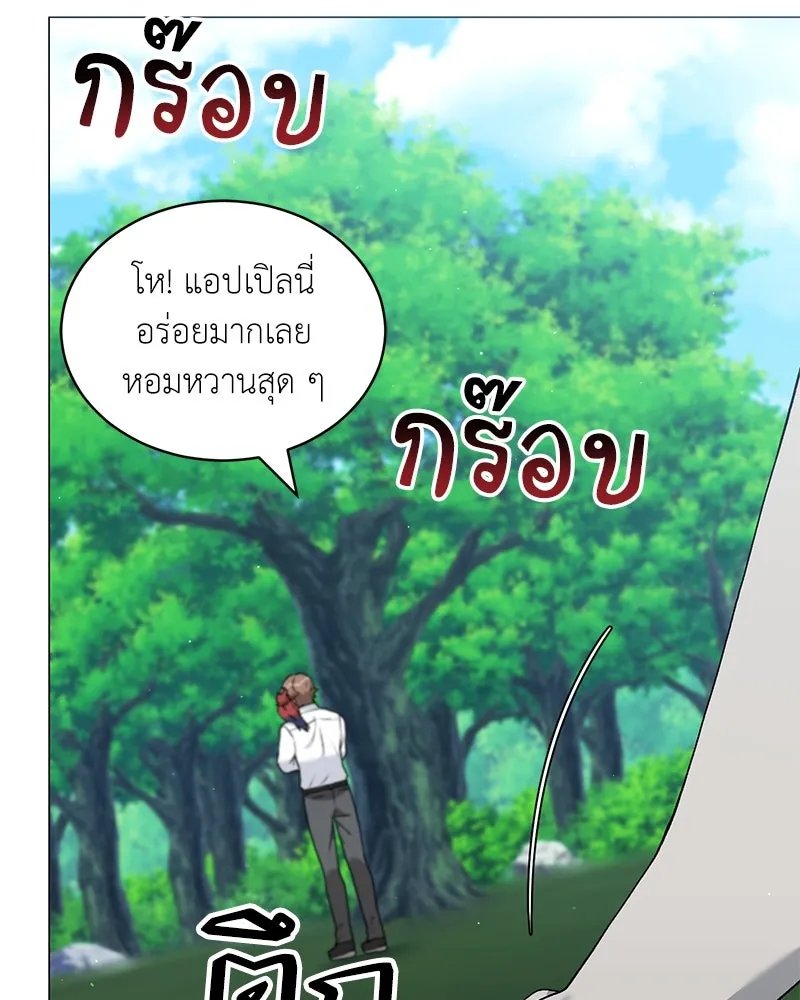 Hunter World’s Gardener คนสวนโลกฮันเตอร์ ตอนที่ 64 หน้า 94