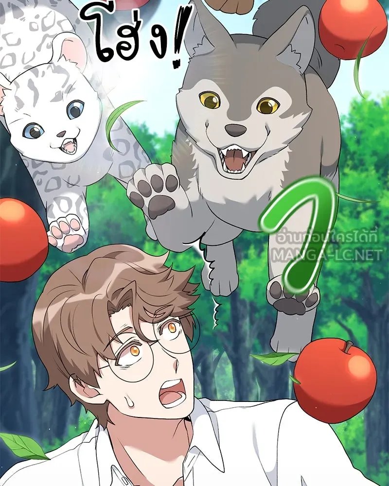 Hunter World’s Gardener คนสวนโลกฮันเตอร์ ตอนที่ 64 หน้า 96