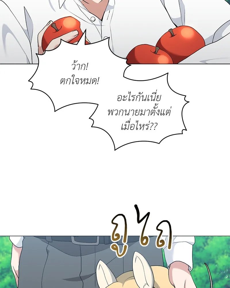 Hunter World’s Gardener คนสวนโลกฮันเตอร์ ตอนที่ 64 หน้า 97