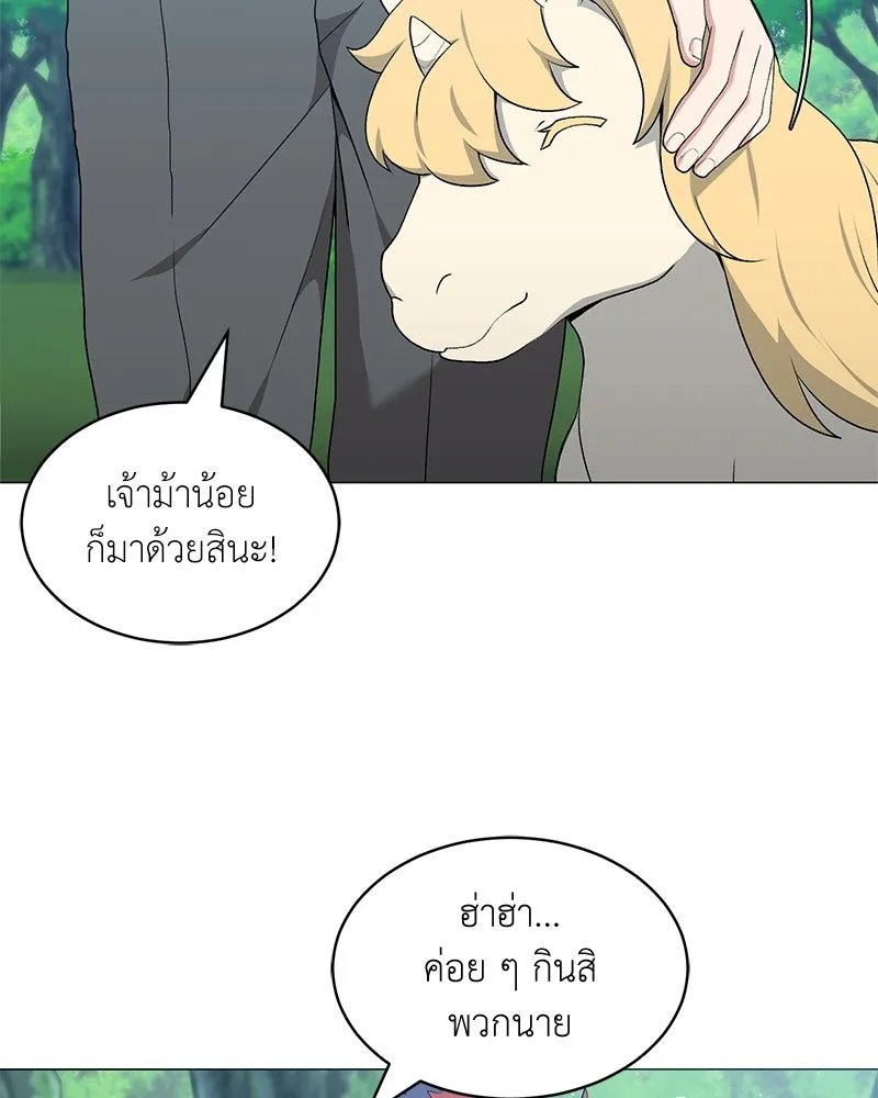 Hunter World’s Gardener คนสวนโลกฮันเตอร์ ตอนที่ 64 หน้า 98