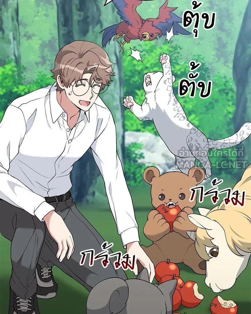 Hunter World’s Gardener คนสวนโลกฮันเตอร์ ตอนที่ 64 หน้า 99