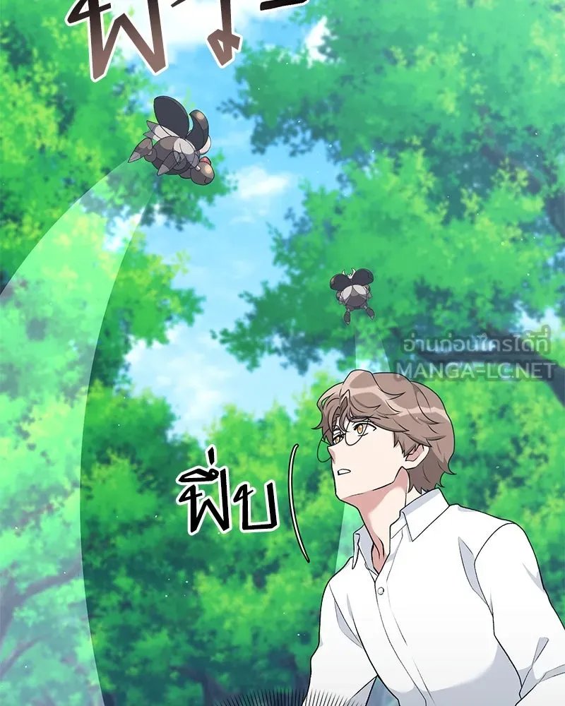 Hunter World’s Gardener คนสวนโลกฮันเตอร์ ตอนที่ 64 หน้า 102