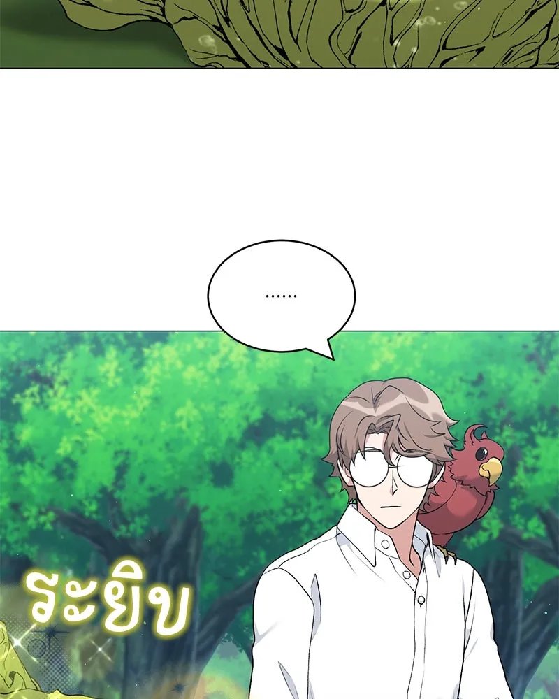 Hunter World’s Gardener คนสวนโลกฮันเตอร์ ตอนที่ 64 หน้า 106