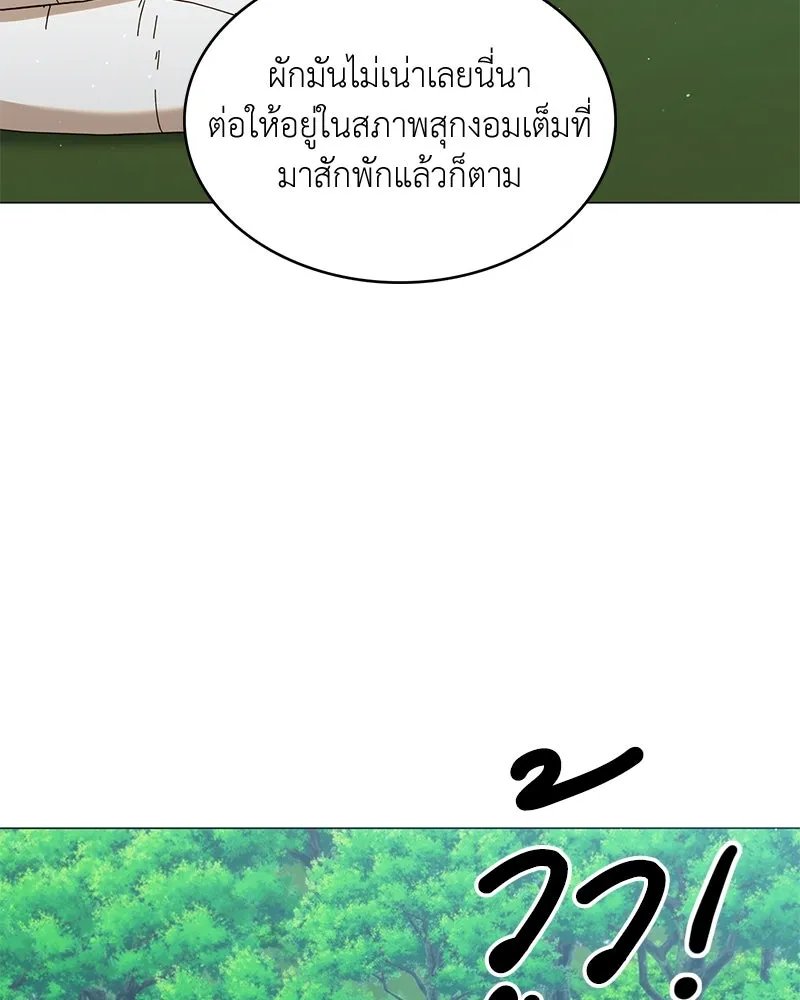 Hunter World’s Gardener คนสวนโลกฮันเตอร์ ตอนที่ 64 หน้า 109