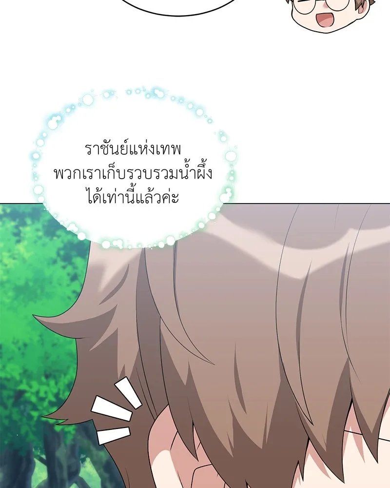 Hunter World’s Gardener คนสวนโลกฮันเตอร์ ตอนที่ 64 หน้า 112