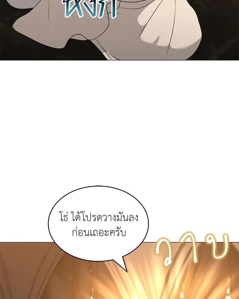 Hunter World’s Gardener คนสวนโลกฮันเตอร์ ตอนที่ 64 หน้า 115
