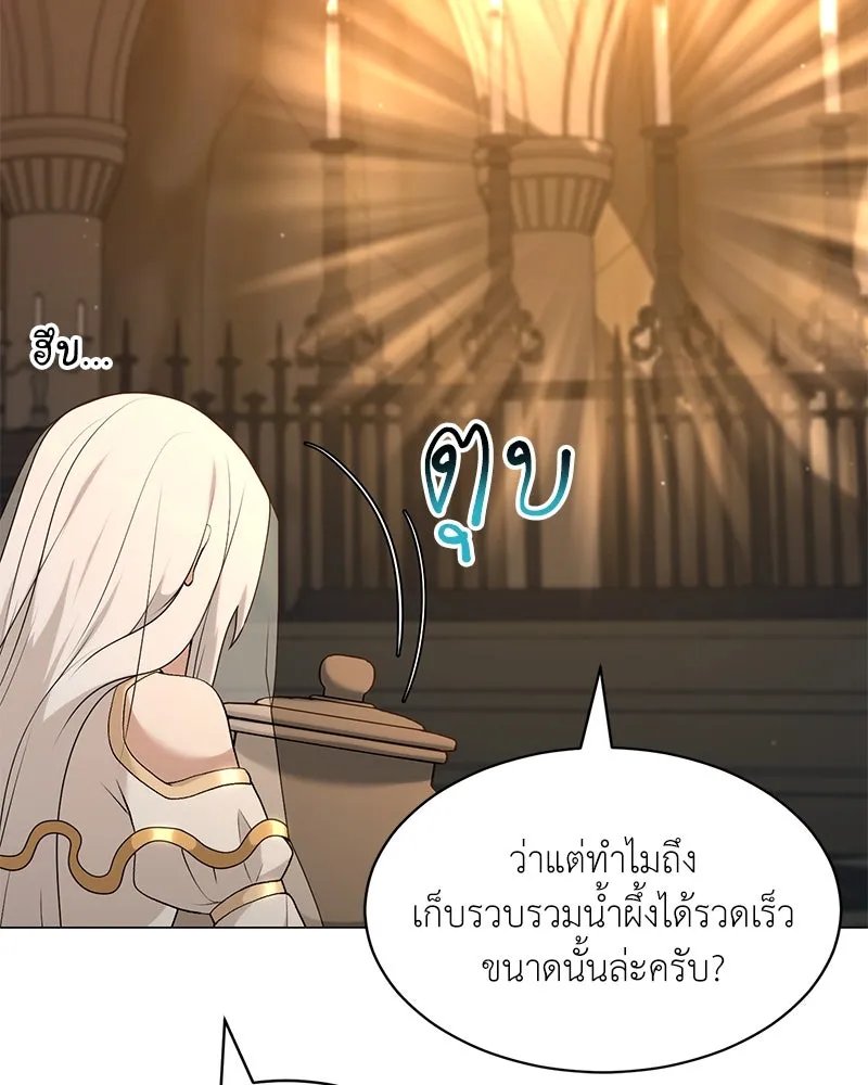 Hunter World’s Gardener คนสวนโลกฮันเตอร์ ตอนที่ 64 หน้า 116