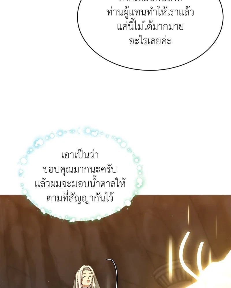 Hunter World’s Gardener คนสวนโลกฮันเตอร์ ตอนที่ 64 หน้า 118