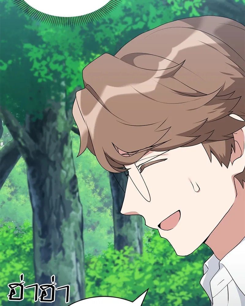 Hunter World’s Gardener คนสวนโลกฮันเตอร์ ตอนที่ 64 หน้า 122