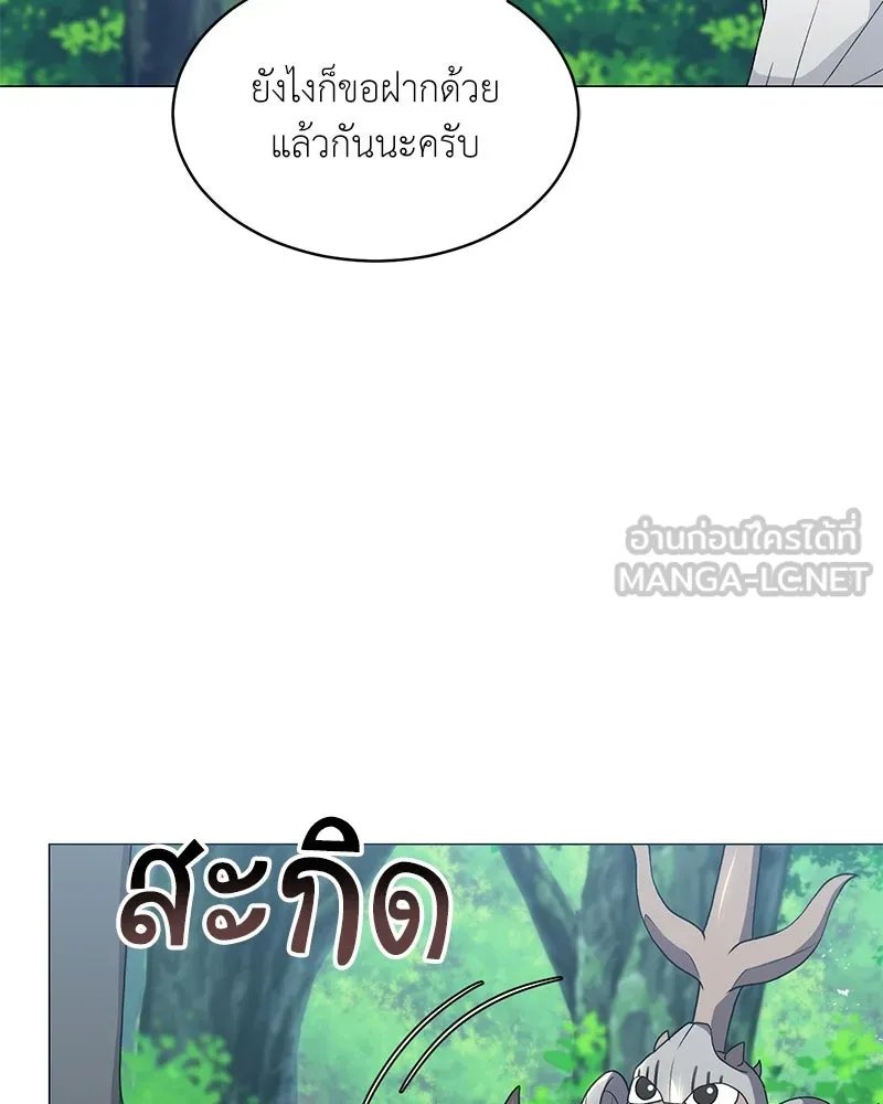 Hunter World’s Gardener คนสวนโลกฮันเตอร์ ตอนที่ 64 หน้า 123