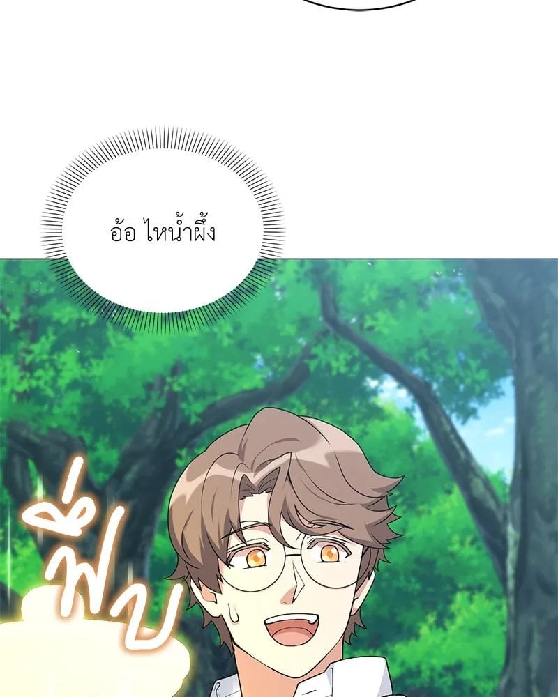 Hunter World’s Gardener คนสวนโลกฮันเตอร์ ตอนที่ 64 หน้า 125