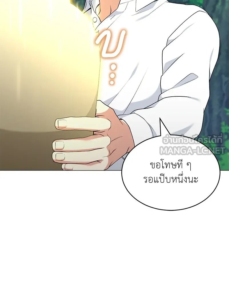 Hunter World’s Gardener คนสวนโลกฮันเตอร์ ตอนที่ 64 หน้า 126