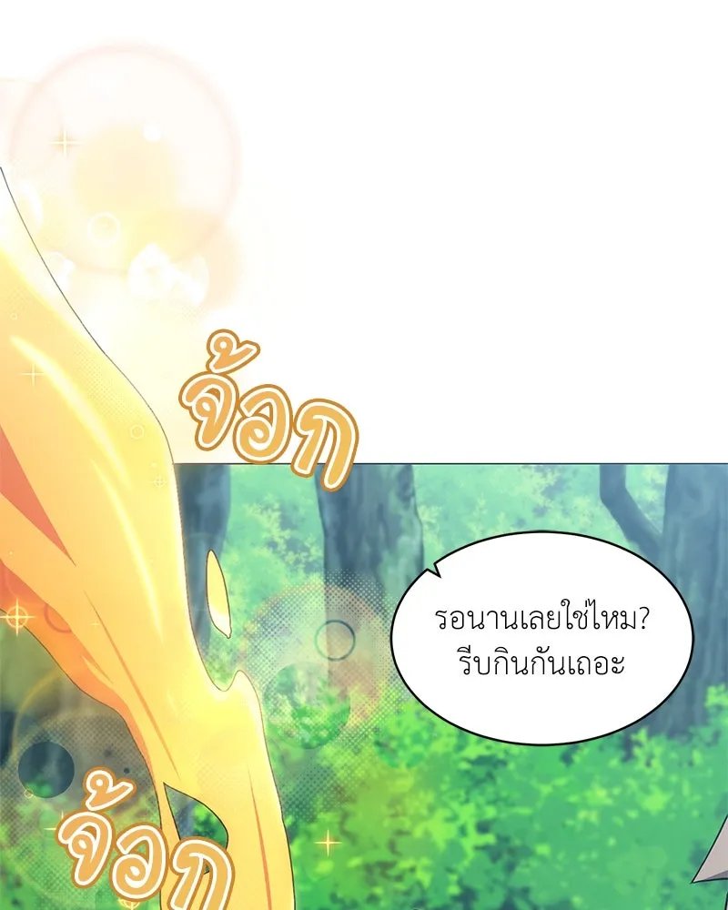 Hunter World’s Gardener คนสวนโลกฮันเตอร์ ตอนที่ 64 หน้า 127