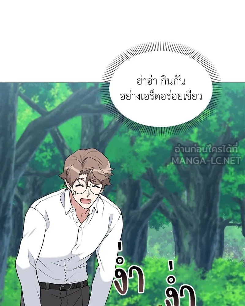Hunter World’s Gardener คนสวนโลกฮันเตอร์ ตอนที่ 64 หน้า 129