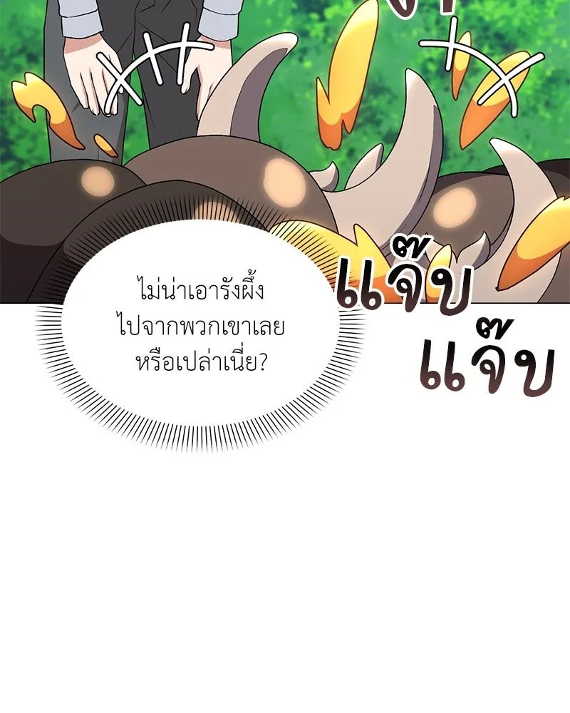 Hunter World’s Gardener คนสวนโลกฮันเตอร์ ตอนที่ 64 หน้า 130