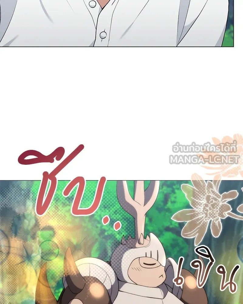 Hunter World’s Gardener คนสวนโลกฮันเตอร์ ตอนที่ 64 หน้า 132
