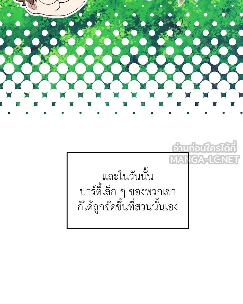 Hunter World’s Gardener คนสวนโลกฮันเตอร์ ตอนที่ 64 หน้า 135