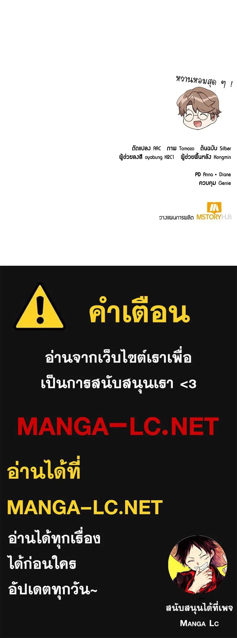 Hunter World’s Gardener คนสวนโลกฮันเตอร์ ตอนที่ 64 หน้า 136