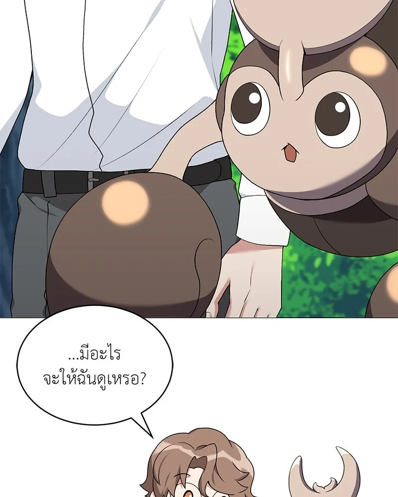 Hunter World’s Gardener คนสวนโลกฮันเตอร์ ตอนที่ 65 หน้า 4