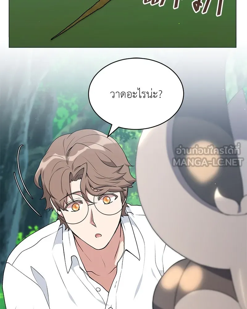 Hunter World’s Gardener คนสวนโลกฮันเตอร์ ตอนที่ 65 หน้า 6