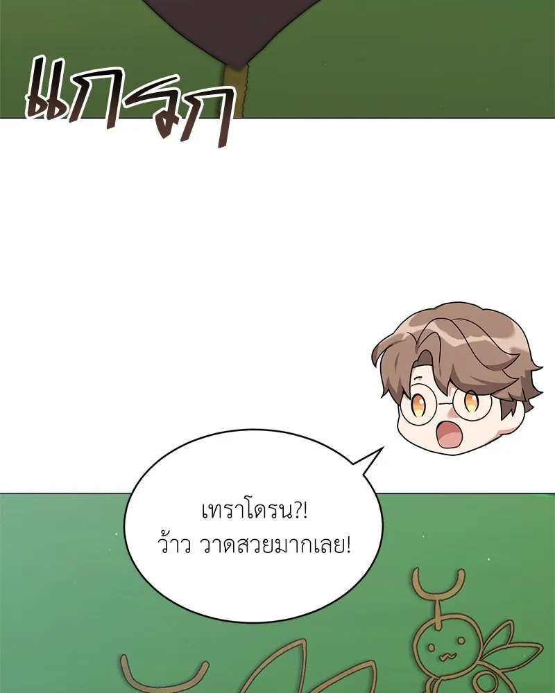 Hunter World’s Gardener คนสวนโลกฮันเตอร์ ตอนที่ 65 หน้า 8