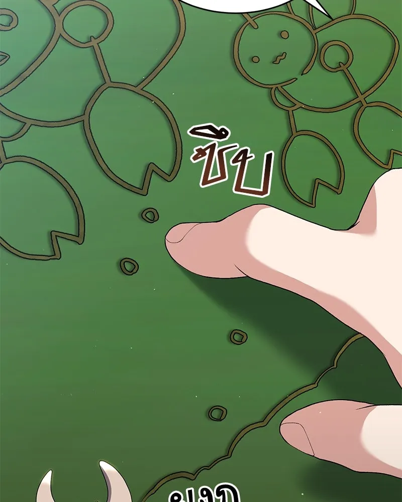 Hunter World’s Gardener คนสวนโลกฮันเตอร์ ตอนที่ 65 หน้า 11